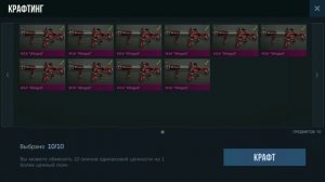 КАК КРАФТИТЬ АКР ТРЕЖЕР ХАНТЕР В Standoff 2