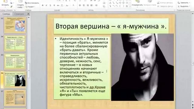 Рост личности - для людей и для вечности.