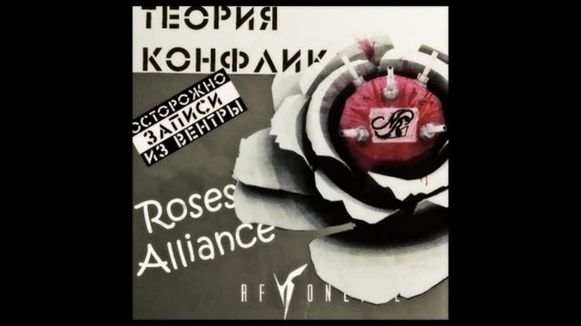 ХиIIIник - Теория конфликта смотреть онлайн