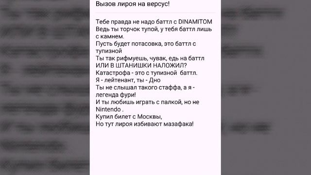 ВЫЗЫВАЮ ЛИРОЯ НА ВЕРСУС!!! смотреть онлайн
