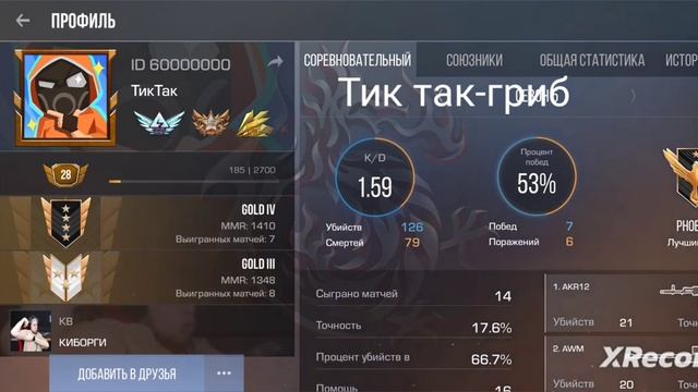 айди блогеров смотреть онлайн