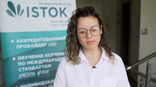 Отзыв Ирины Потапенко о Международной программе "Профессиональный коучинг" смотреть онлайн