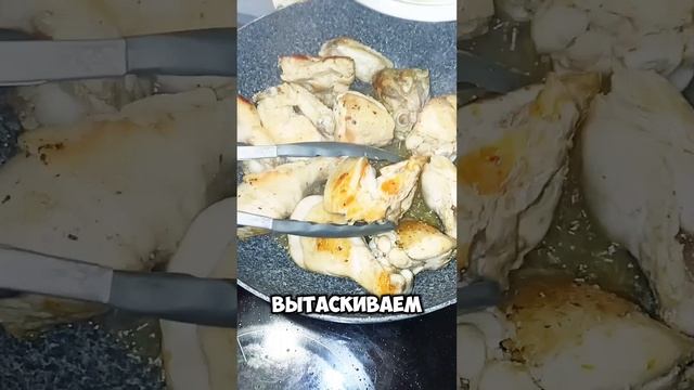 жареная курочка!