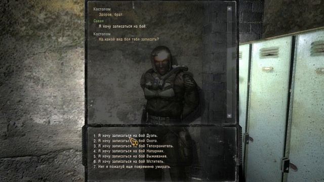 Прохождение S.T.A.L.K.E.R. - Путь во мгле #6 (Арена)