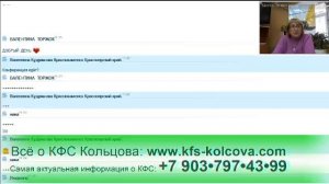 Лузгинова С.В. 2016-10-13 «КФС Сиреневой серии Космоэнергетика» #кфскольцова