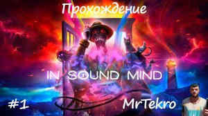 In Sound Mind (Пробуем игру!)