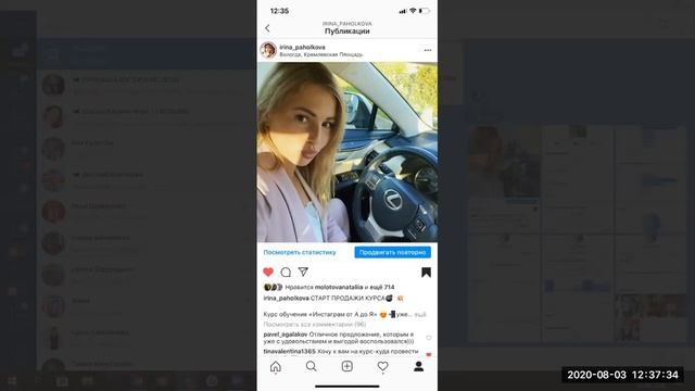 Онлайн Бизнес с Ириной Пахолковой запускаем ТАРГЕТ на пост в Инстаграм смотреть онлайн