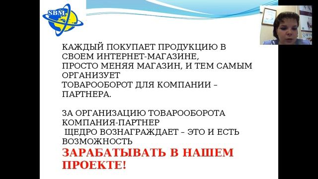 Возможности проекта Бизнес-проект "SBM" (Swedish business model)