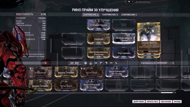 Warframe обзор: Рино, лучший варфрейм для начала смотреть онлайн