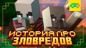 Что Скрывают Больные Крестьяне_ Все Пасхалки Майнкрафт _ История про Зловредов (Перевод Nerkin)