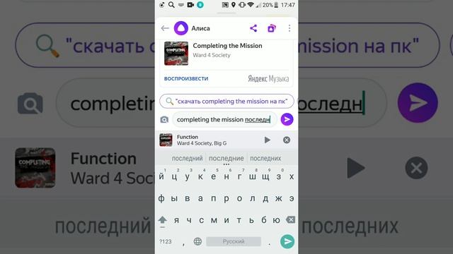 как скачять completing the mission на кампрютер??????как??????? смотреть онлайн