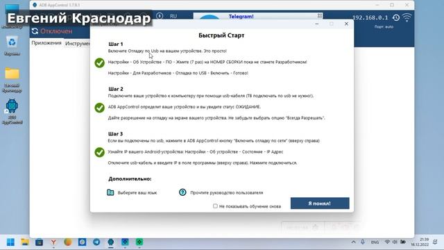 Как удалить стандартные предустановленные приложения в телефоне андроид android @EvgKrasnodar смотреть онлайн