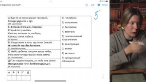Интенсив Русский Язык ЕГЭ 2025 | №3 Задание 22: Больше практики! | Анастасия Бычкова