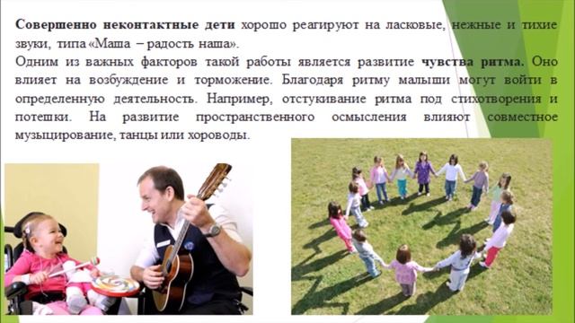 Консультация "Музыкотерапия"
