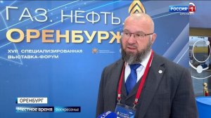 XVII специализированная выставка-форум «Газ. Нефть. Оренбуржье"  2024 ООО "Промприбор-Р"