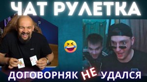 В ЩУКУ НАС КОНЕЧНО НЕ ВОЗЬМУТ🤣 ДОГОВОРНЯК НЕ УДАЛСЯ😎 ВЛАД АЛМАЗОВ