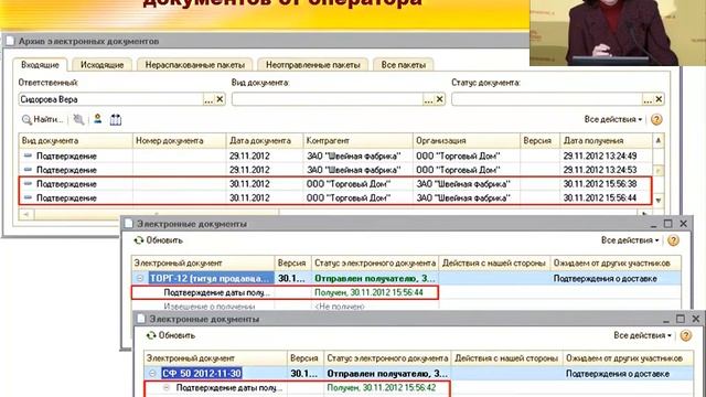 Организация эффективного документооборота в организации  Подготовка к переходу