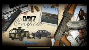 Как зайти на сервер arma 2 dayz mod от Fabis