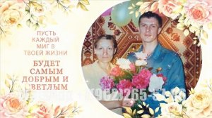 Поздравления мужа с юбилеем 55 от жены, современный презент