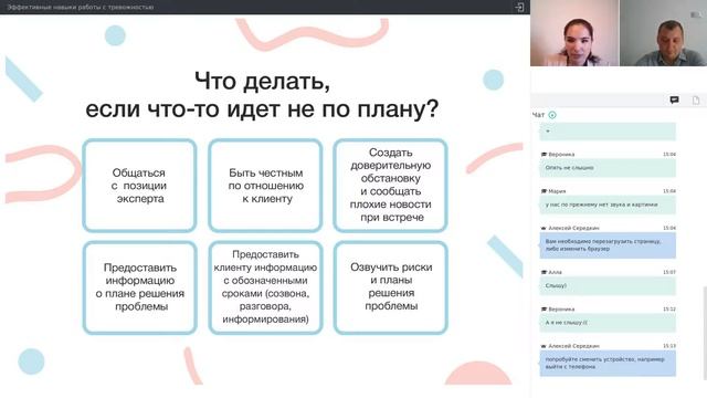 Эффективные навыки работы с тревожностью