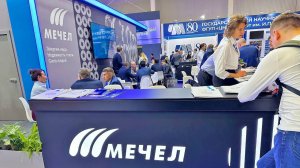 "Мечел" на выставке "Металл-Экспо'2024"