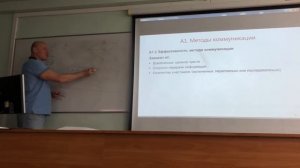 Приемы эффективного общения. 04 Классификация способов общения