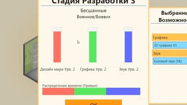 Game Dev Tycoon  #2 Создаем новый движок