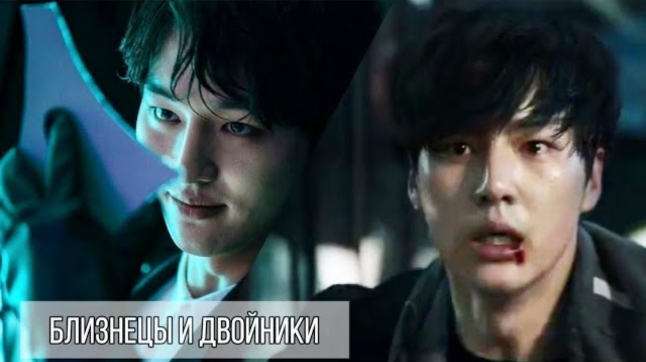 ДОРАМЫ БЛИЗНЕЦЫ И ДВОЙНИКИ || ПОДБОРКА ДОРАМ смотреть онлайн
