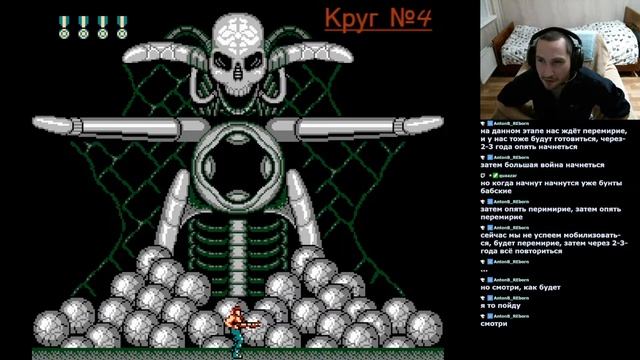 Круговой раздрай Super Contra 10 кругов