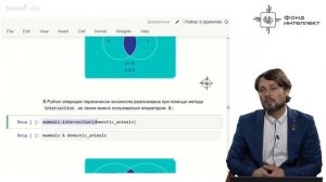 Хирьянов Т.Ф. - Основы программирования и анализа данных на Python - 6. Частотный анализ