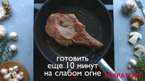 Корейка на косточке с грибным ассорти