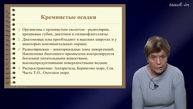 Копаевич Л.Ф. - Геология морей и океанов - 11. Океанские глубоководные осадки. Классификация