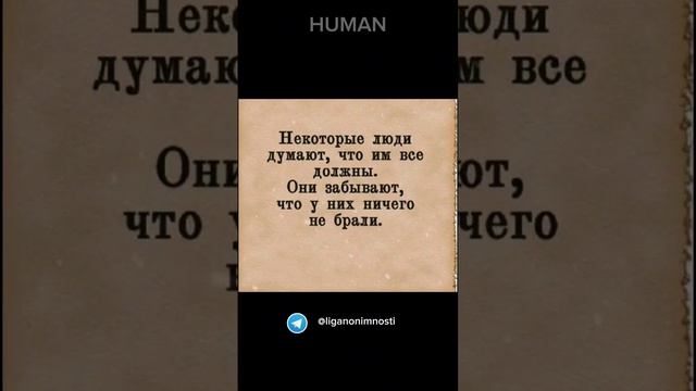 #философия #human #понимание #жизнь #факты #развитие #размышление #молодость  #Смысл #слова #фразы смотреть онлайн