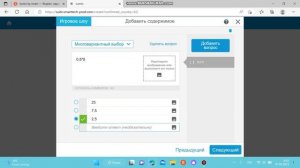 Lumio платформасымен жұмыс