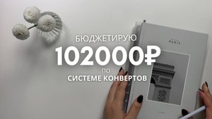 Возвращение в колею бюджетирования