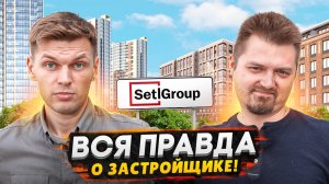 ВСЯ ПРАВДА о застройщике Setl City / Качество строительства, отделка, сроки сдачи объектов