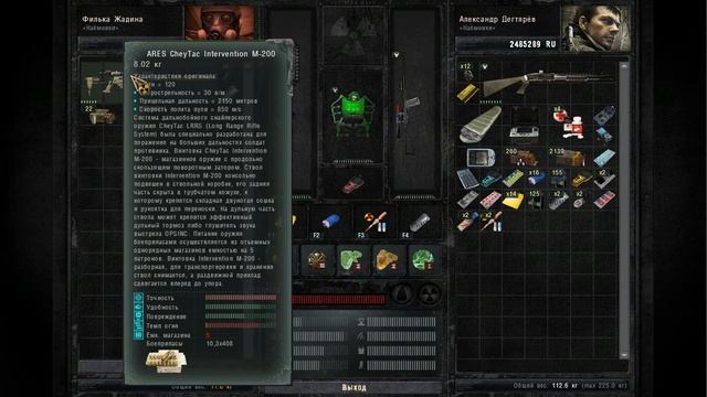 Прохождение STALKER - ЗП [SGM 2.0 + GEONEZIS]. Часть 78 смотреть онлайн