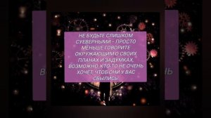 Подсказка Ангелов...