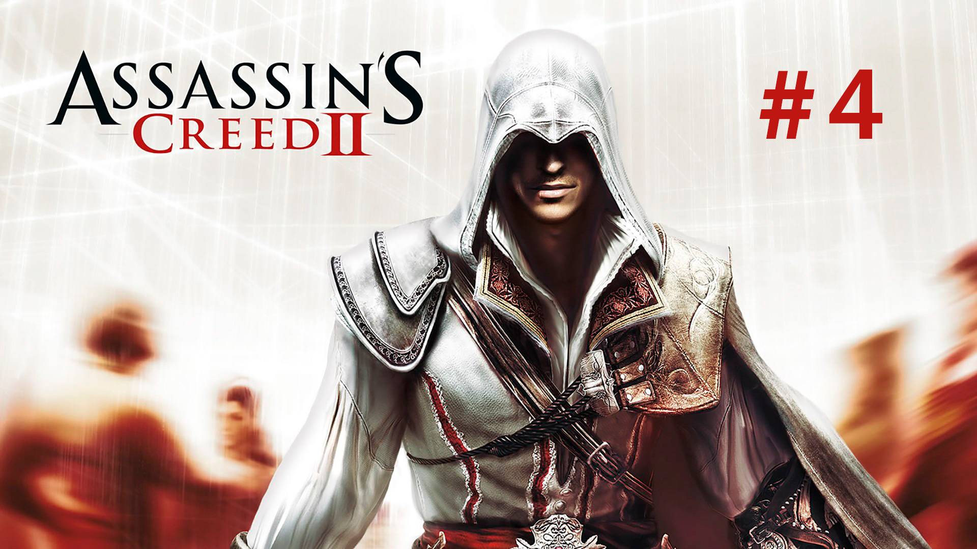 Assassin’s Creed II (2) #4