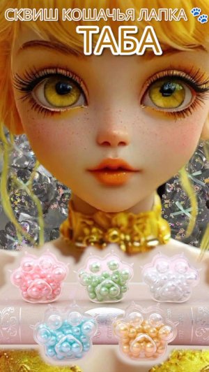 СКВИШ! КОШАЧЬЯ ЛАПКА, СОБАЧКА, ЦВЕТОК И ЕЩЁ МНОГО ДРУГИХ ПЕРСОНАЖЕЙ СМОТРИ ВСЁ ЭТО В ОДНОМ ВИДЕО! 😍