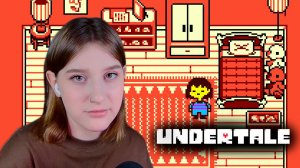 UNDERTALE: #2 УРА, Я ДОМА