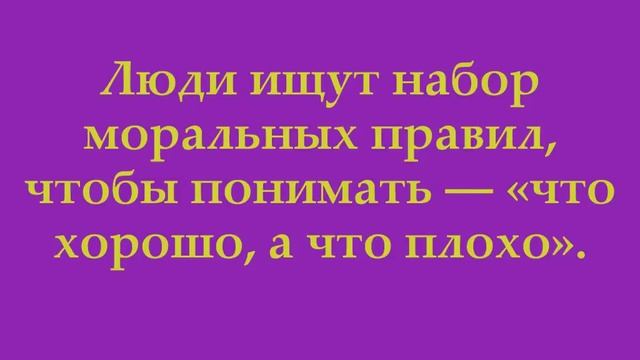 Четыре составляющих смысла жизни ! смотреть онлайн