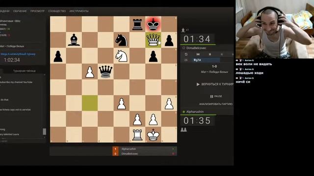 32nd Lichess Mega A Булчата идите сюда