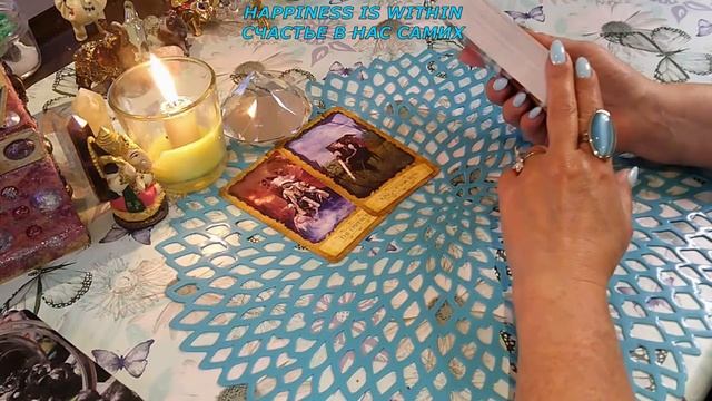 КАРТА ДНЯ СРЕДА/CARD OF THE DAY WEDNESDAY#tarot#happiness