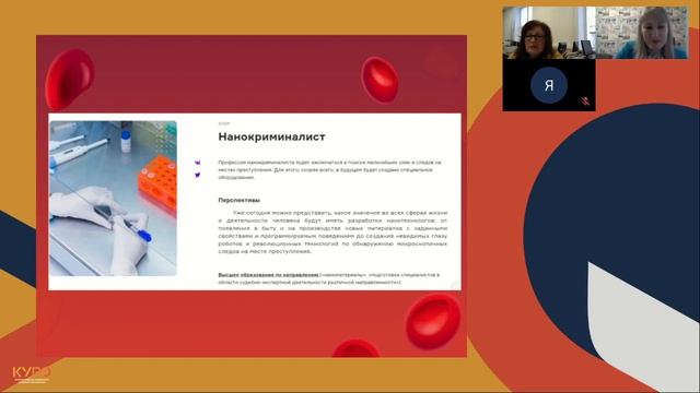 Онлайн марафон "Функциональная грамотность - шаг в будущее" Секция 2. 2024 смотреть онлайн