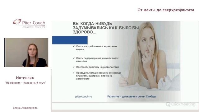 Финансовый коучинг: как выбрать, что дает – Parabellum Academy