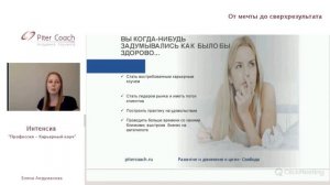 ДЕНЬГИ В КОУЧИНГЕ？