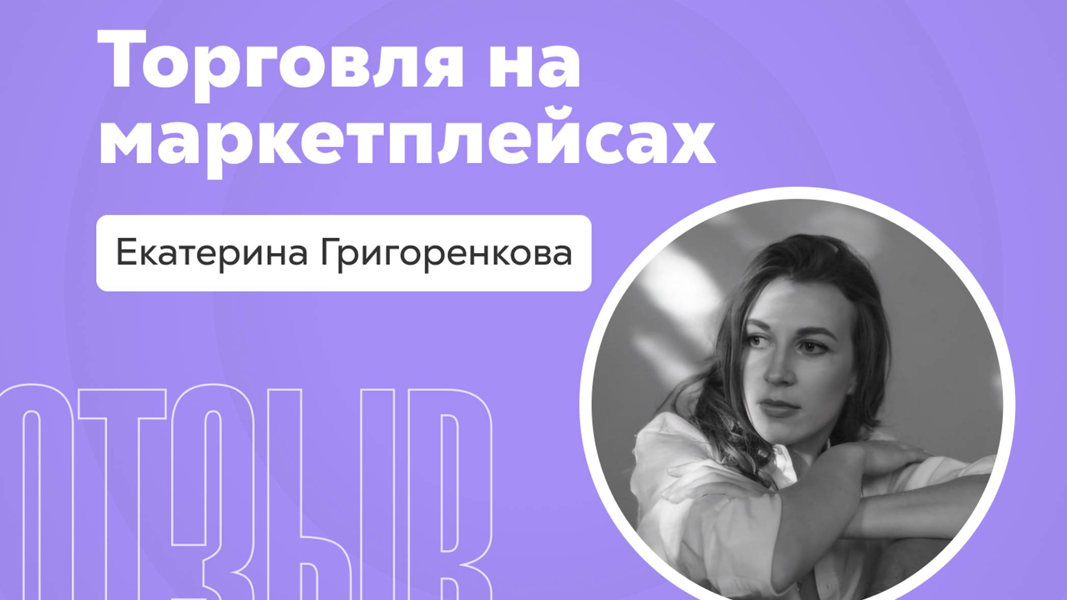 Отзыв о системе Квант: Екатерина Григоренкова смотреть онлайн