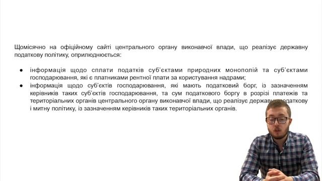 МОДУЛЬ 1 курсу ПОДАТКОВИЙ ЮРИСТ | Вступна лекція і коротка характеристика податкової системи Україн смотреть онлайн
