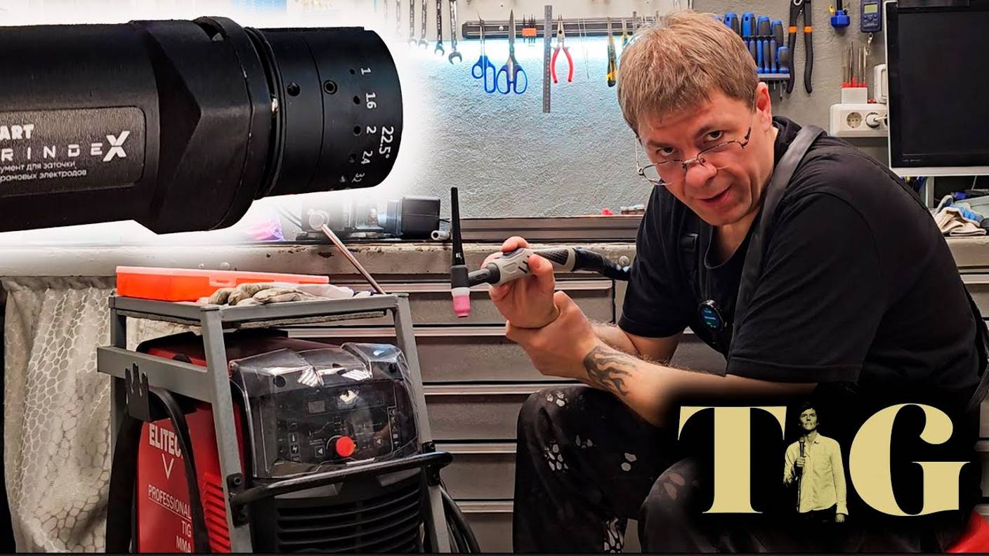 TIG Elitech АИС 200 ACDC Pulse - уже что-то получается! Заточная машинка для электродов GrindeX. смотреть онлайн